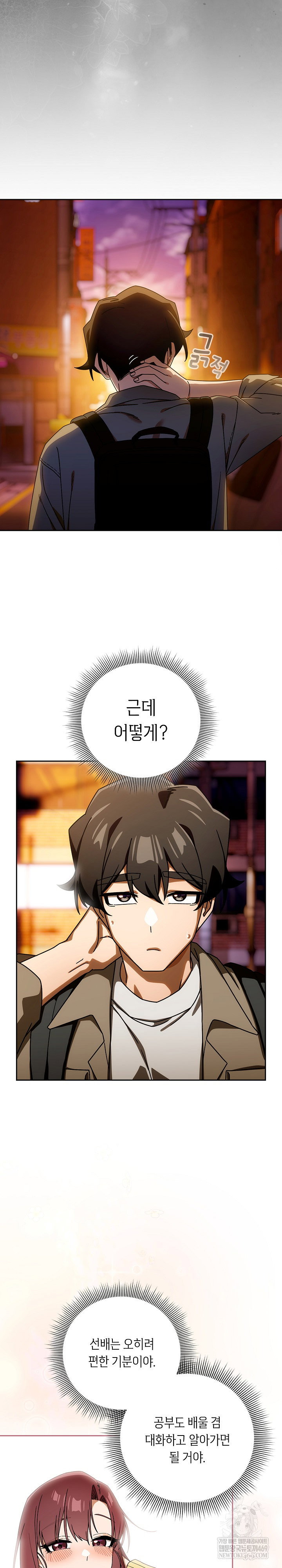 swichon-raw-chap-93-6