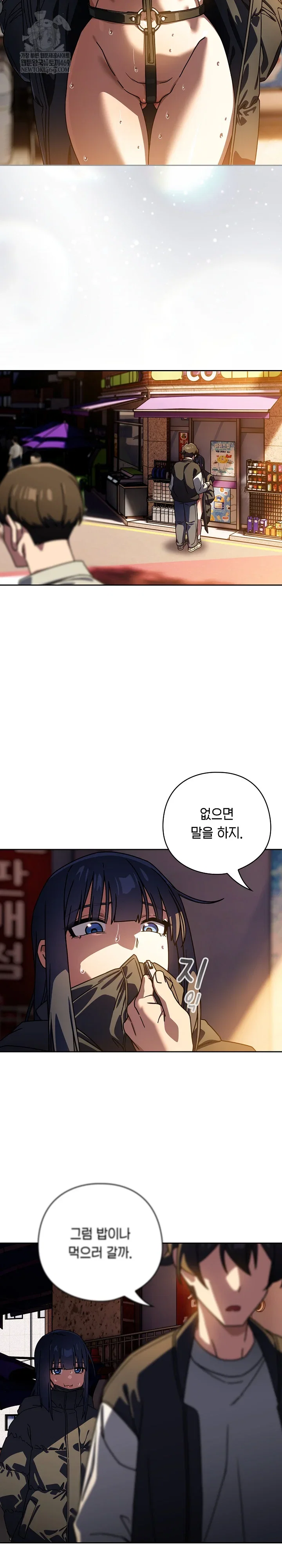 swichon-raw-chap-94-11