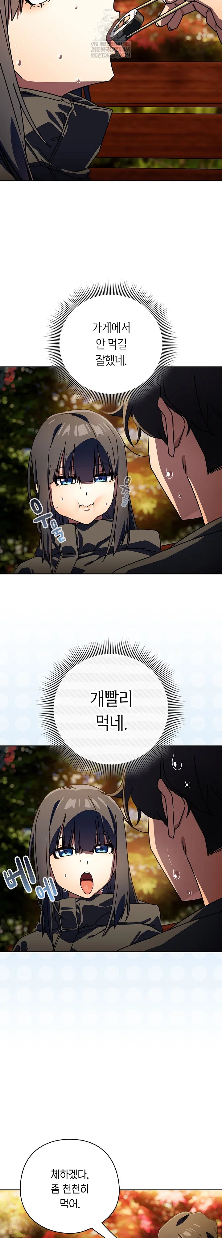 swichon-raw-chap-94-14
