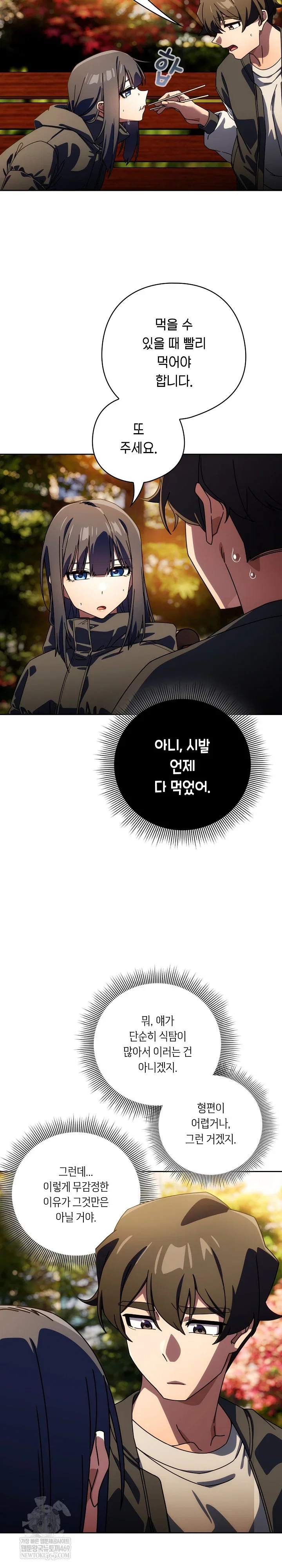 swichon-raw-chap-94-15