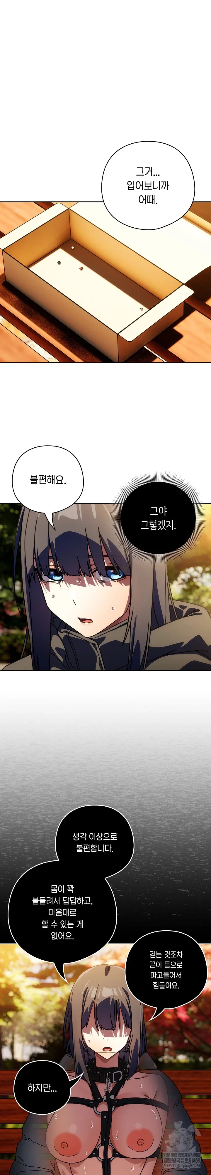 swichon-raw-chap-94-16