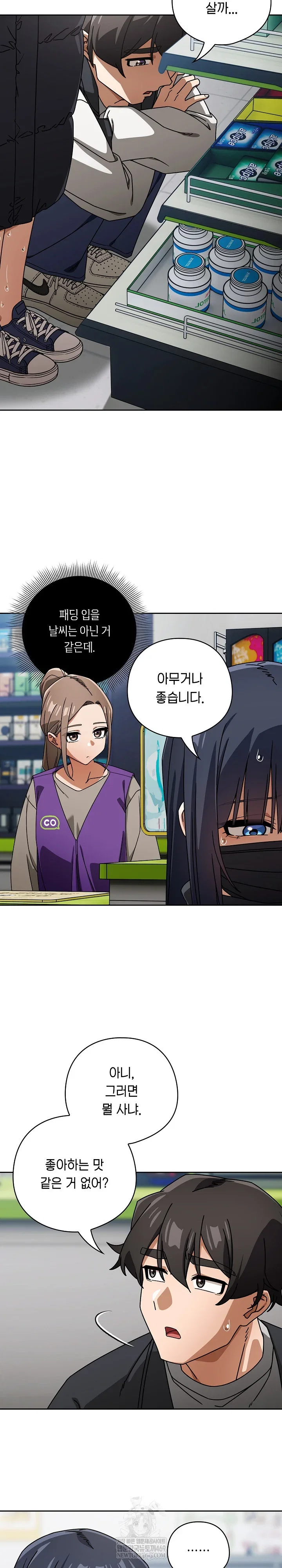 swichon-raw-chap-94-2