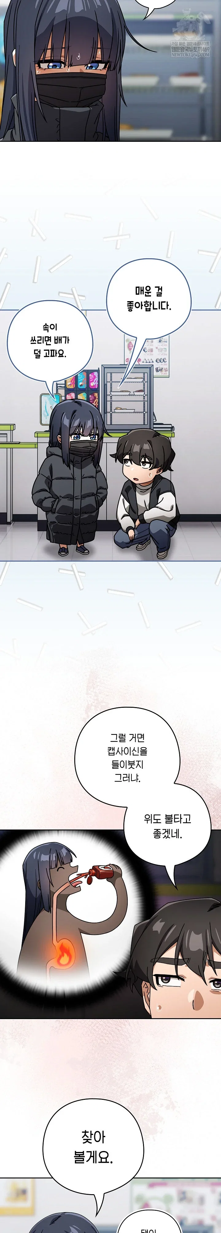 swichon-raw-chap-94-3