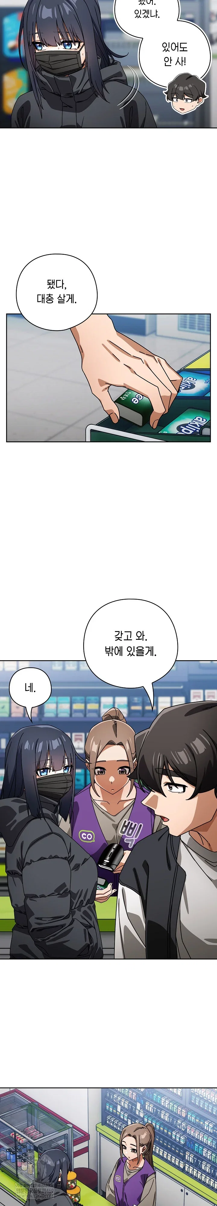 swichon-raw-chap-94-4