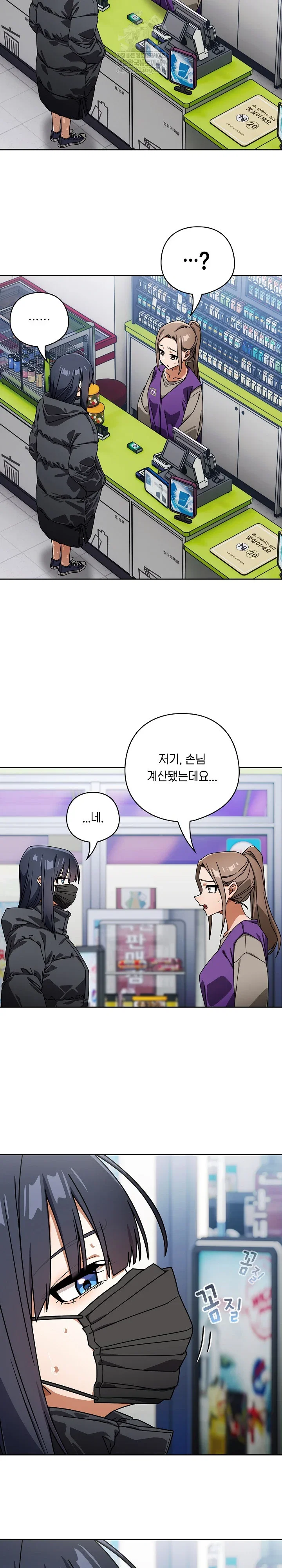 swichon-raw-chap-94-5