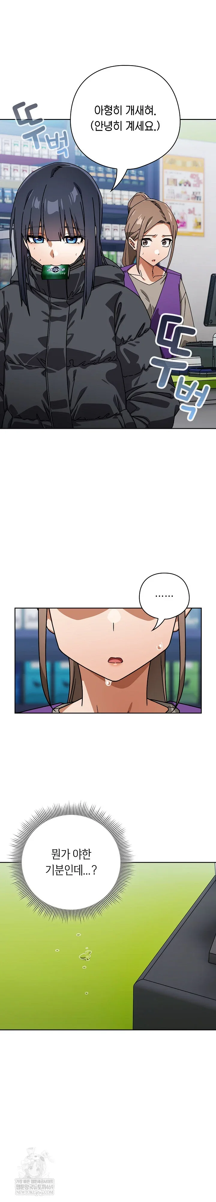 swichon-raw-chap-94-7