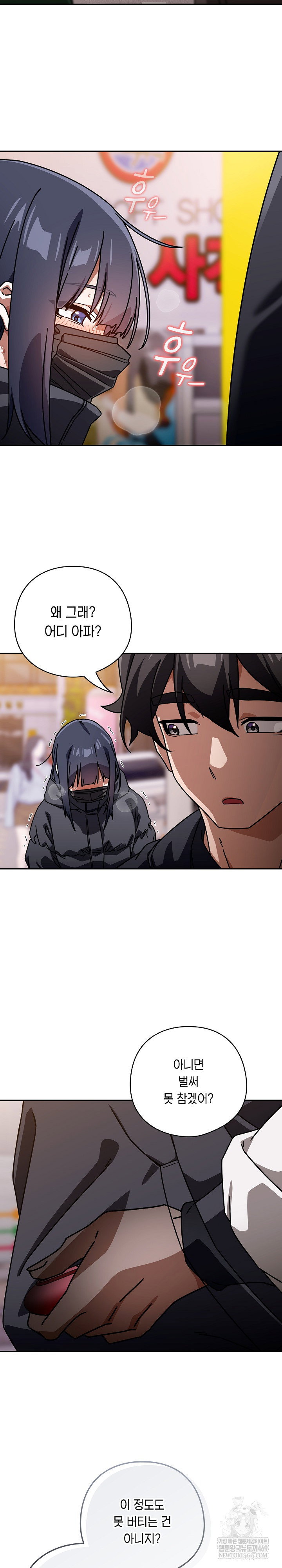 swichon-raw-chap-95-14