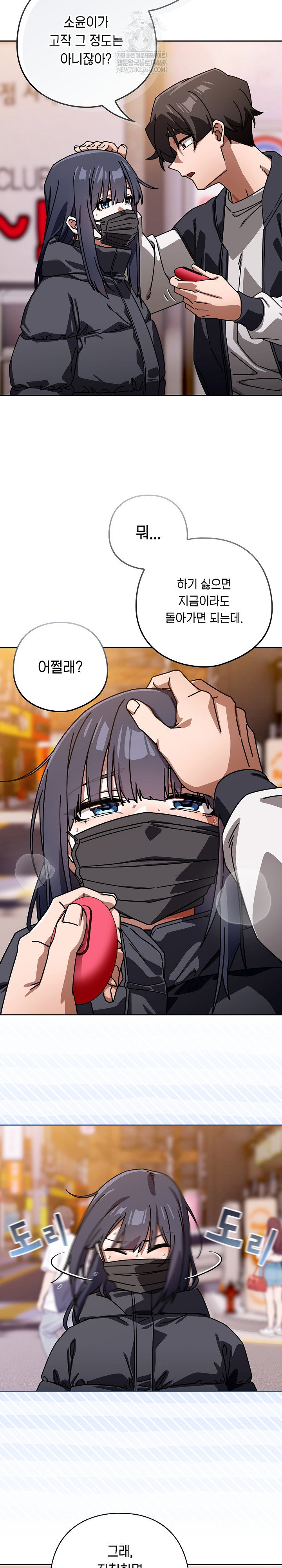 swichon-raw-chap-95-15