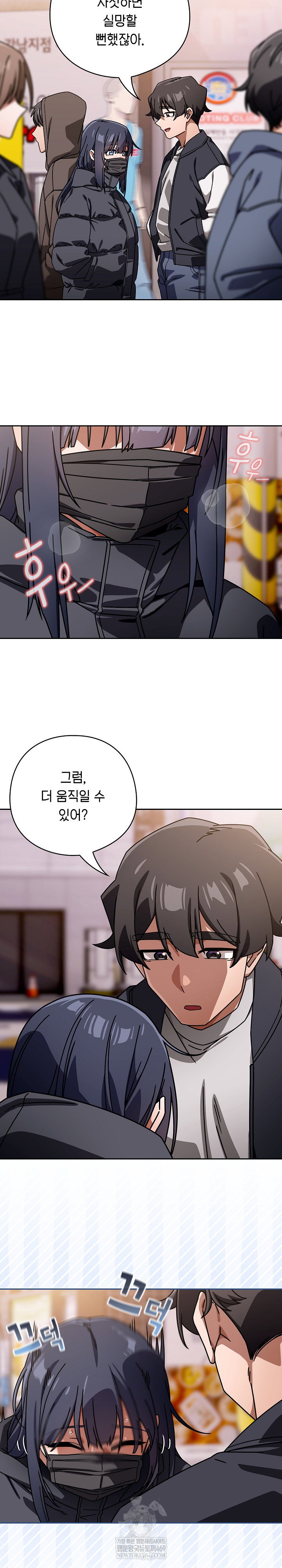 swichon-raw-chap-95-16