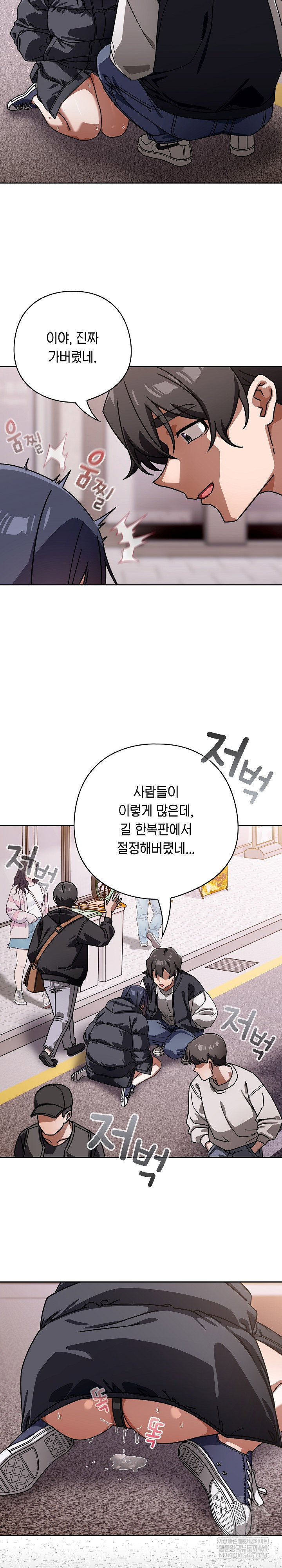 swichon-raw-chap-95-19