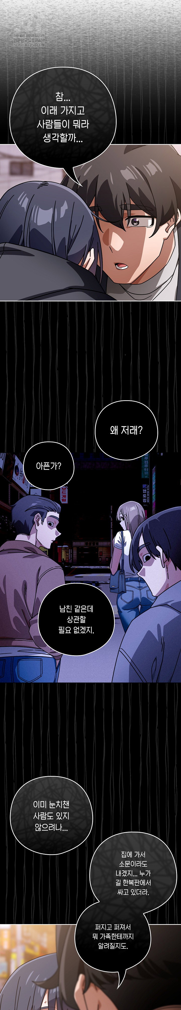swichon-raw-chap-95-20