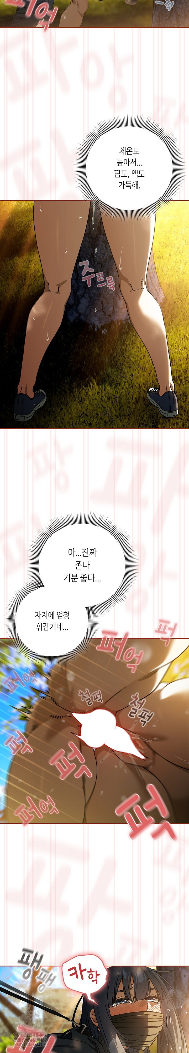swichon-raw-chap-95-3