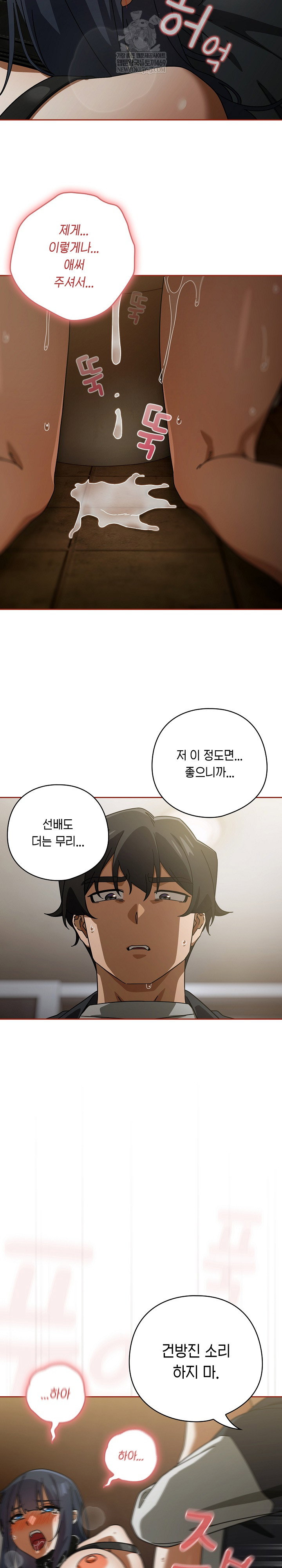 swichon-raw-chap-96-9