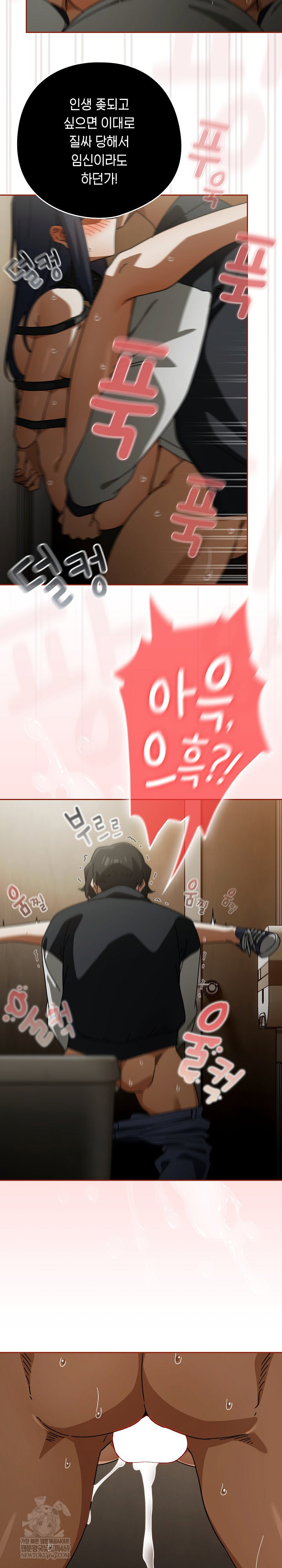 swichon-raw-chap-96-13
