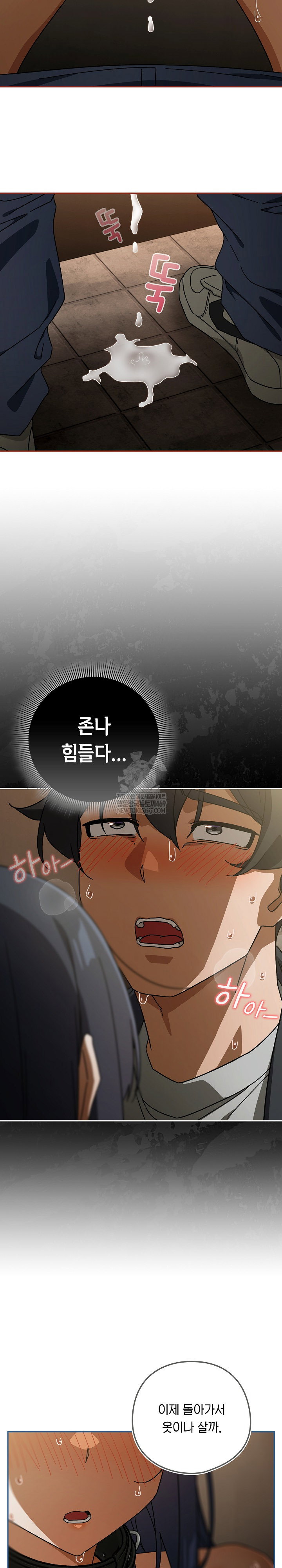 swichon-raw-chap-96-14