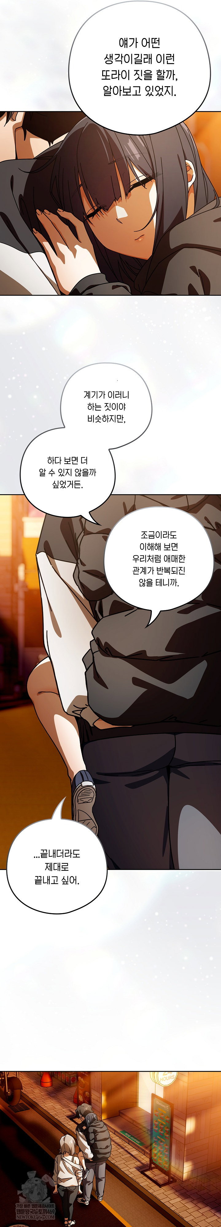swichon-raw-chap-96-20