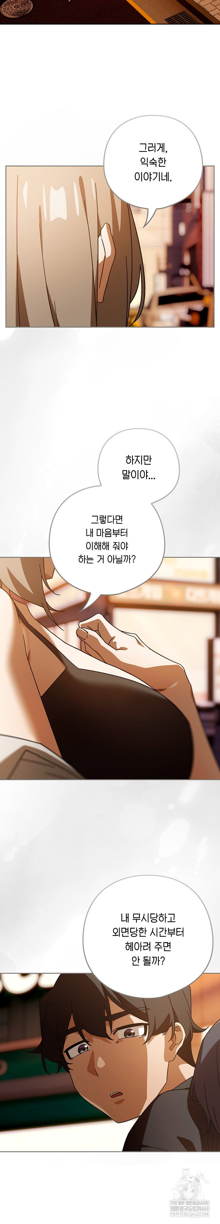 swichon-raw-chap-96-21