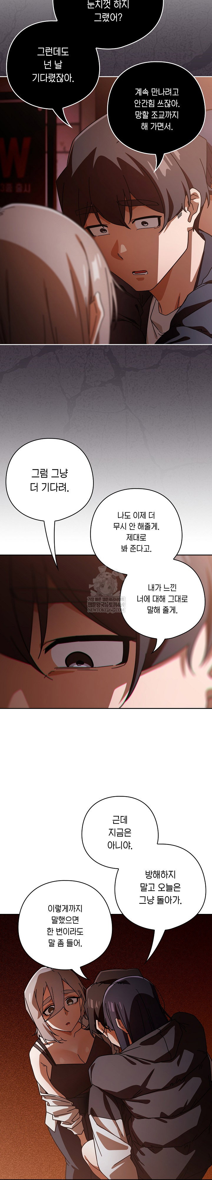 swichon-raw-chap-97-18