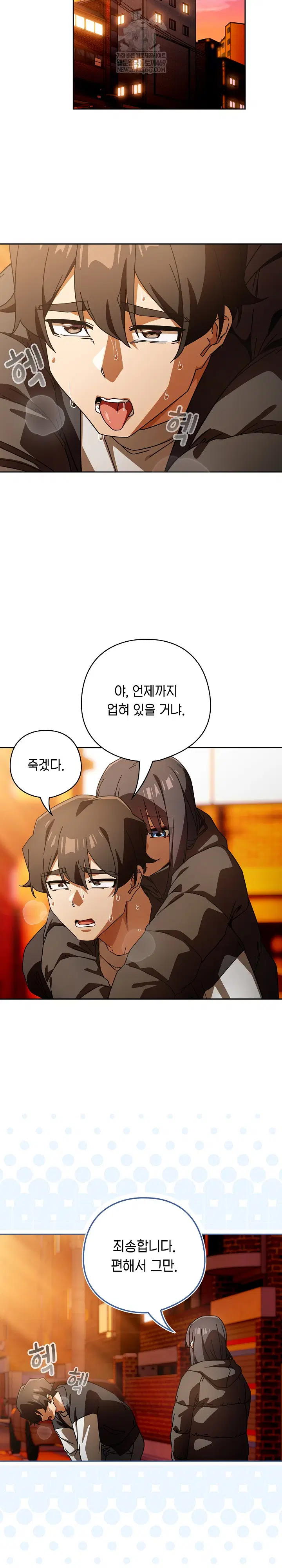 swichon-raw-chap-97-21