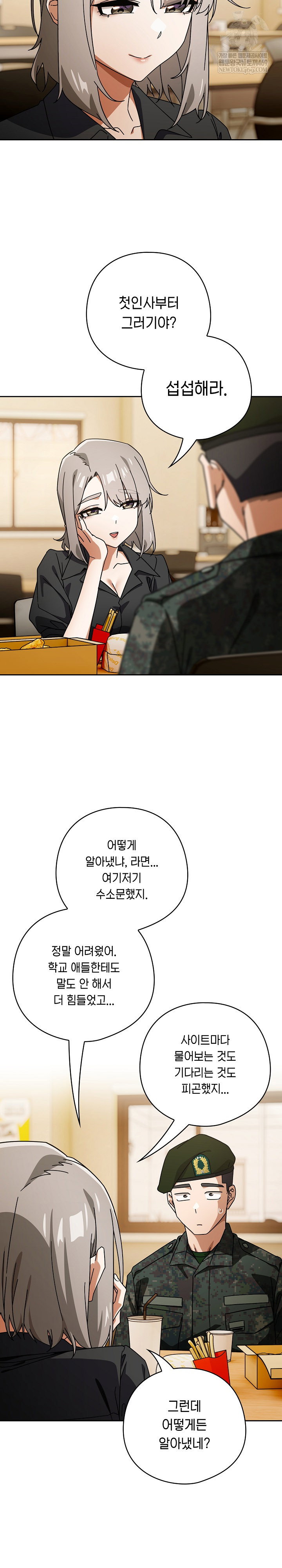 swichon-raw-chap-97-2