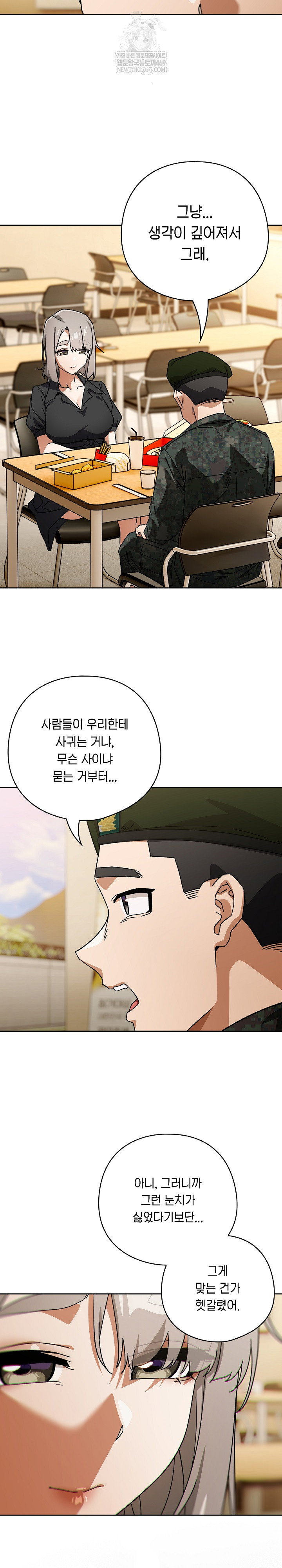 swichon-raw-chap-97-5