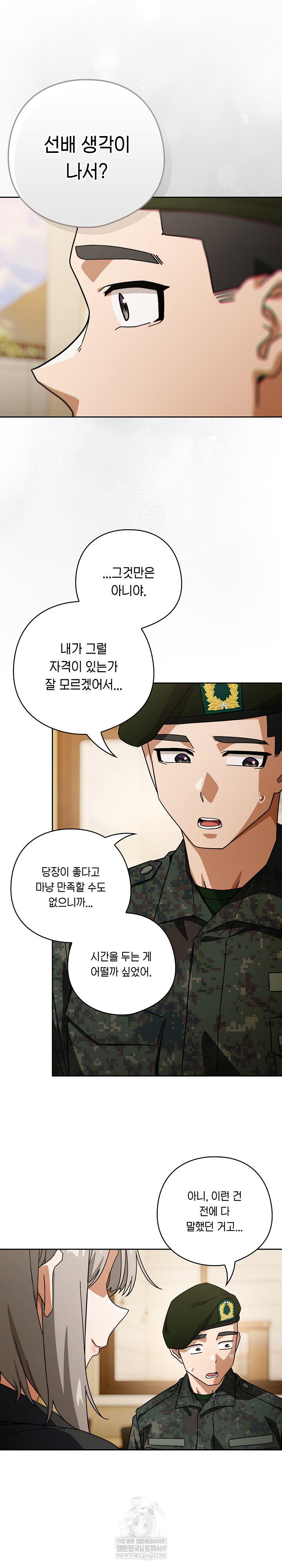 swichon-raw-chap-97-6