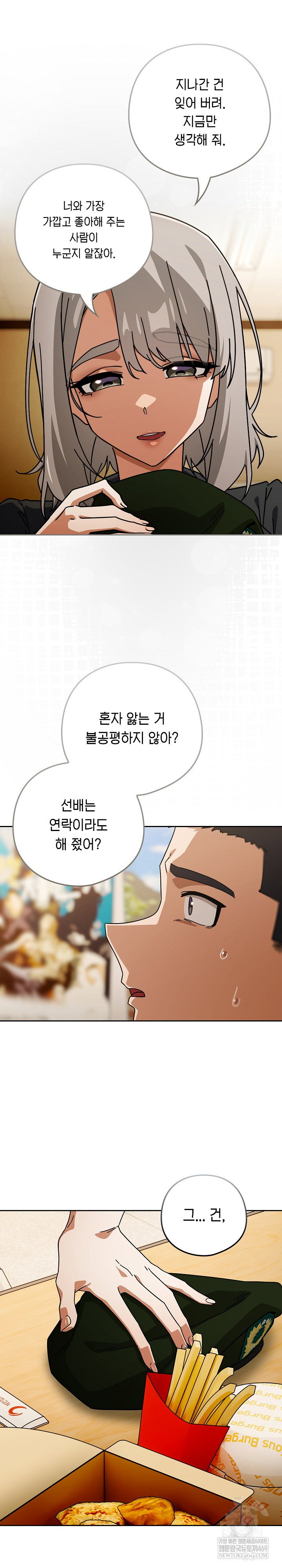 swichon-raw-chap-97-8