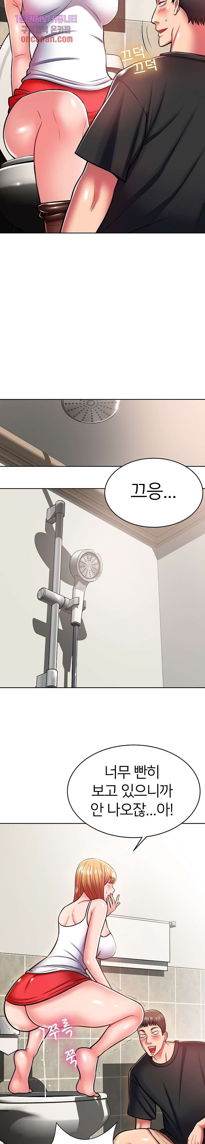 taste-of-the-neighborhood-raw-chap-8-4