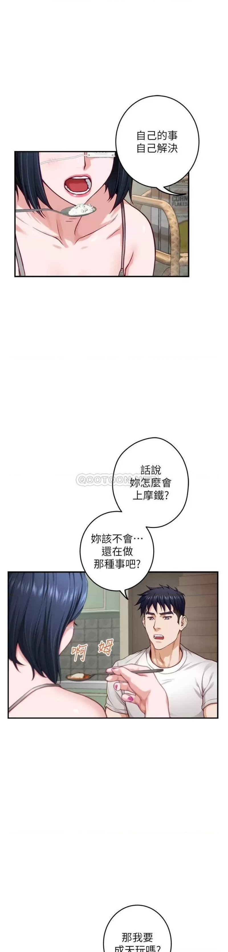 night-with-my-sister-raw-chap-30-24
