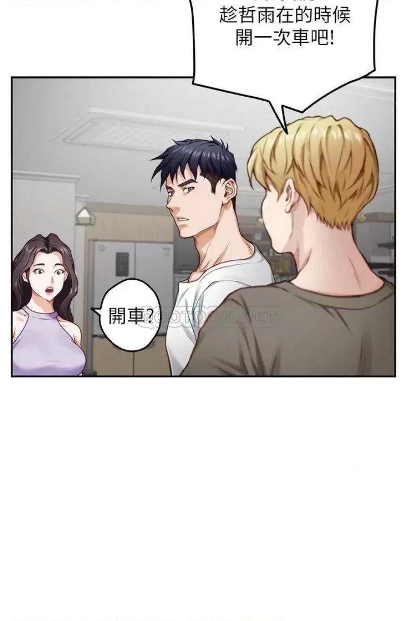 night-with-my-sister-raw-chap-30-49