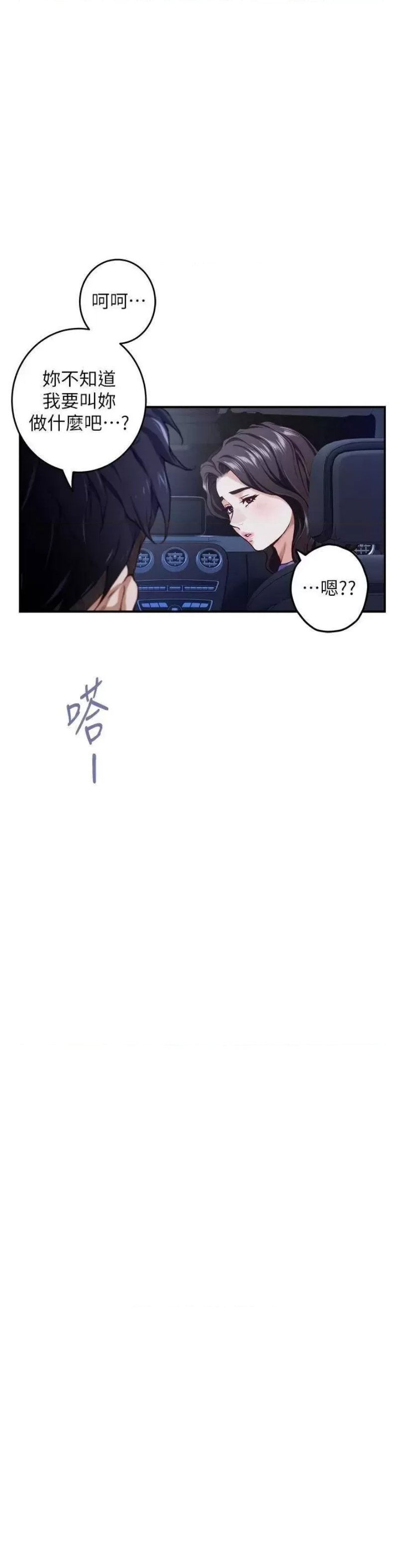 night-with-my-sister-raw-chap-31-41