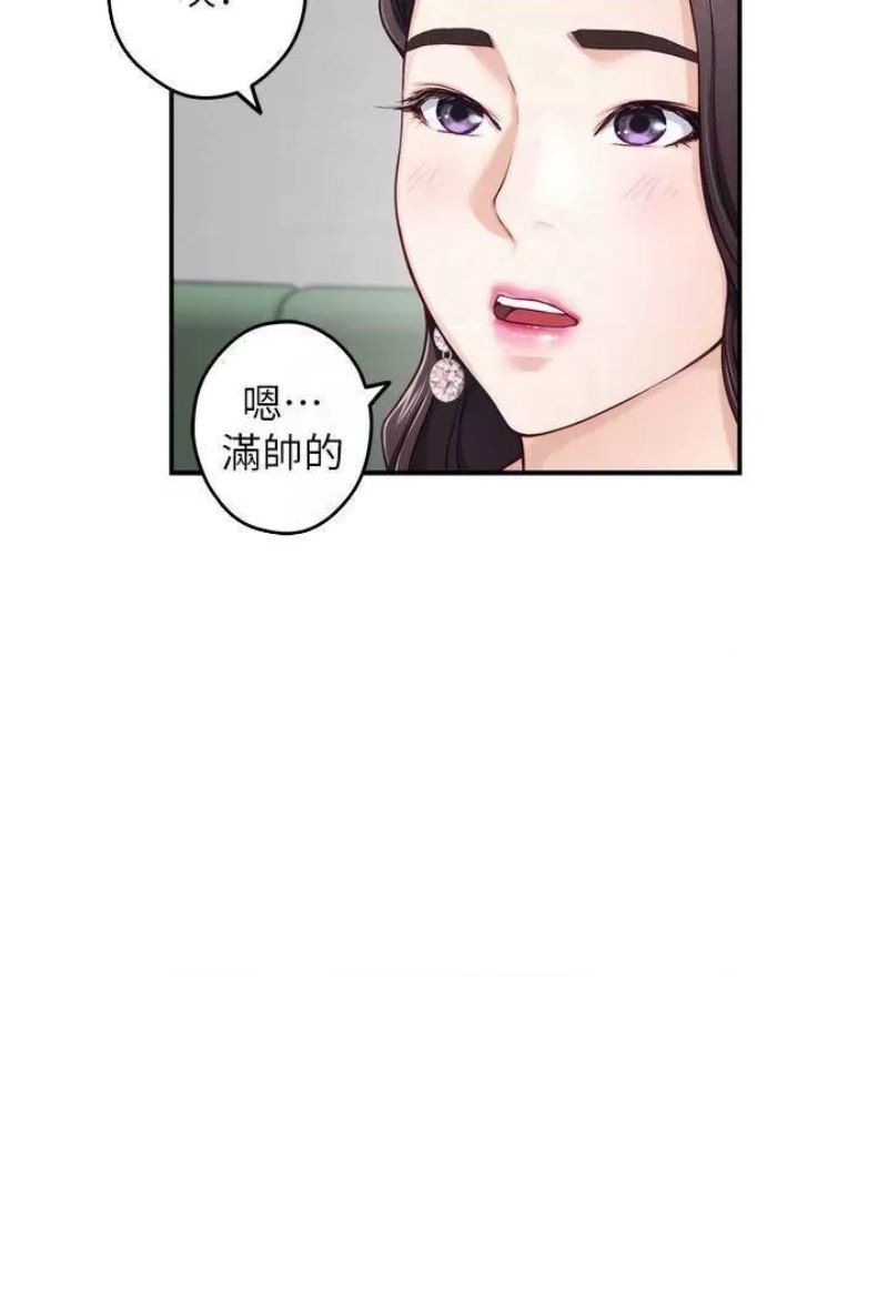 night-with-my-sister-raw-chap-33-9