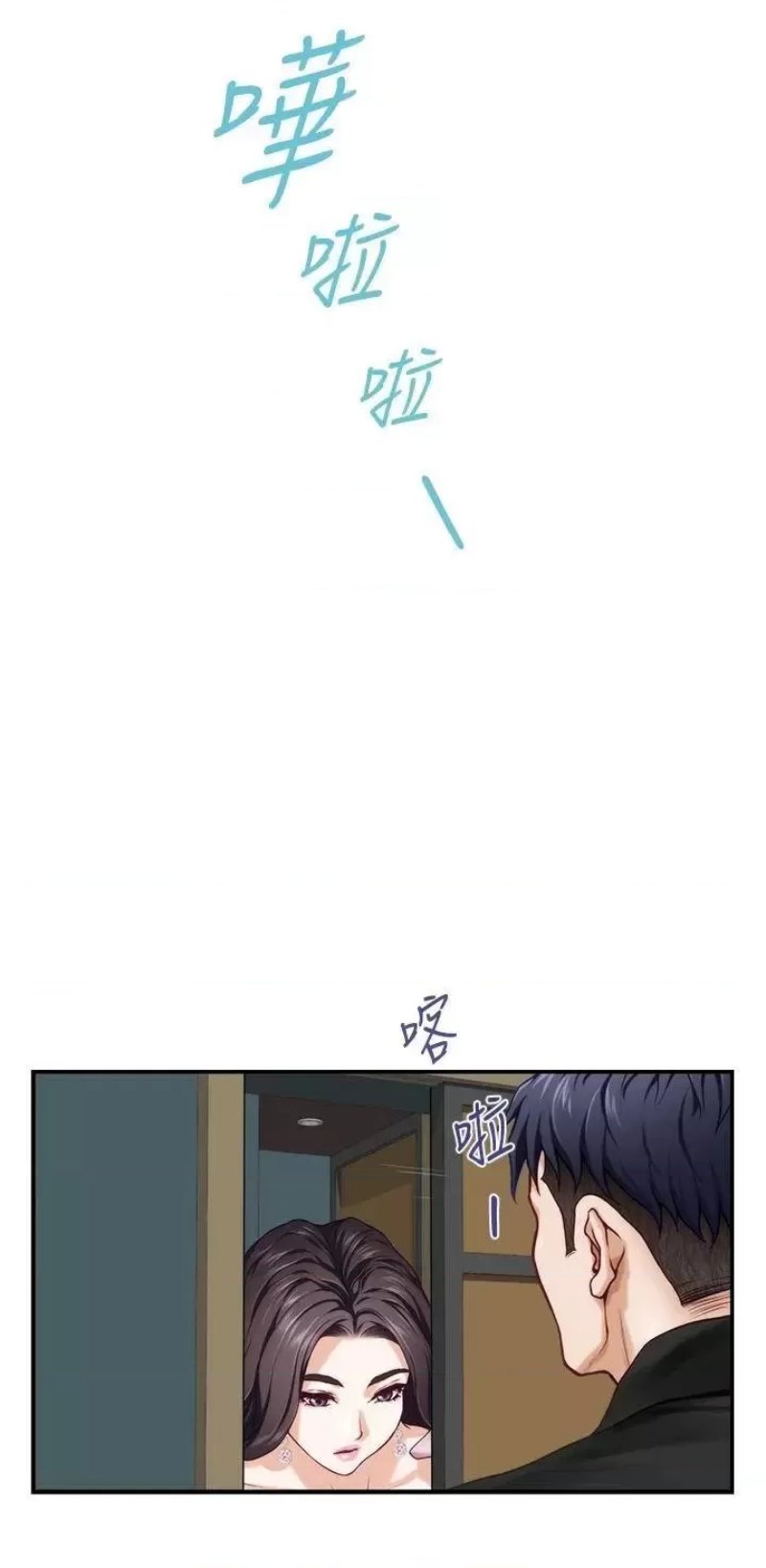 night-with-my-sister-raw-chap-33-34