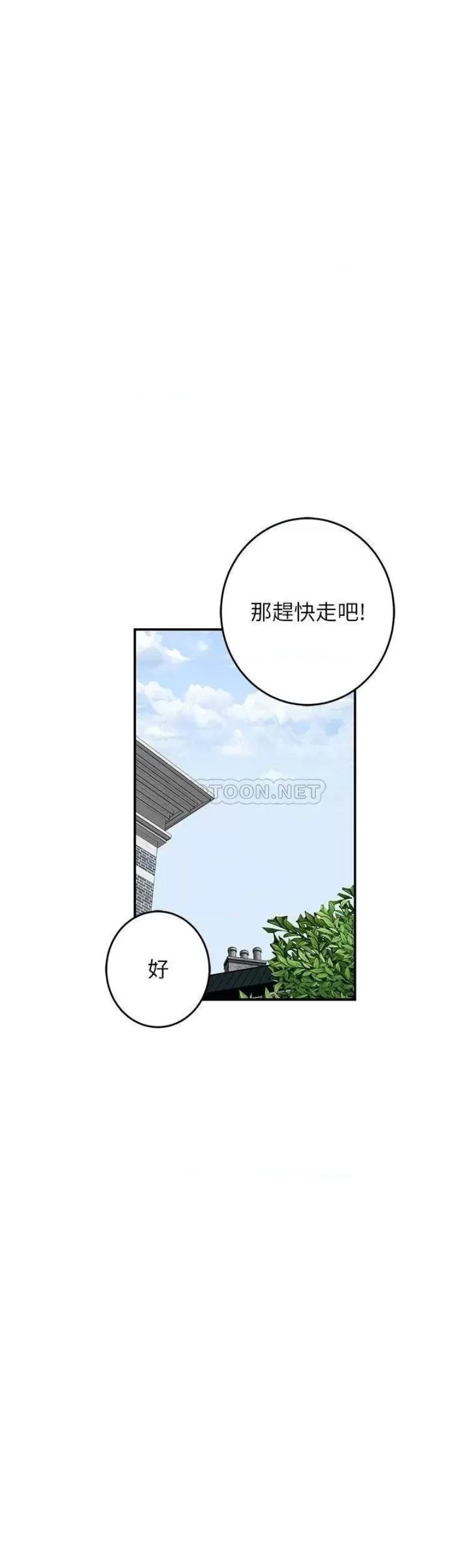 night-with-my-sister-raw-chap-34-31