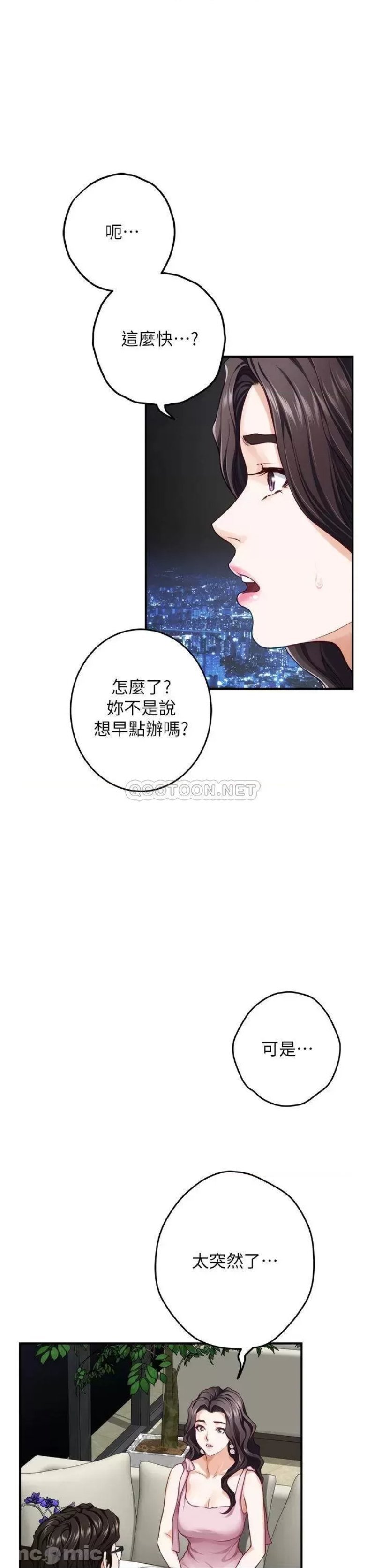 night-with-my-sister-raw-chap-34-51