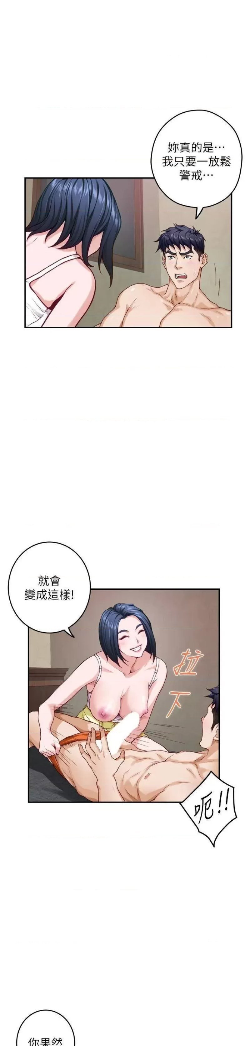 night-with-my-sister-raw-chap-35-37