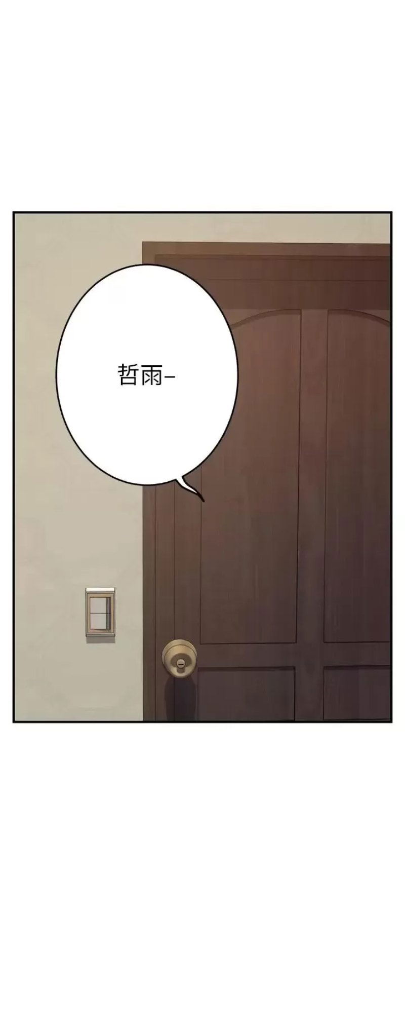 night-with-my-sister-raw-chap-36-26