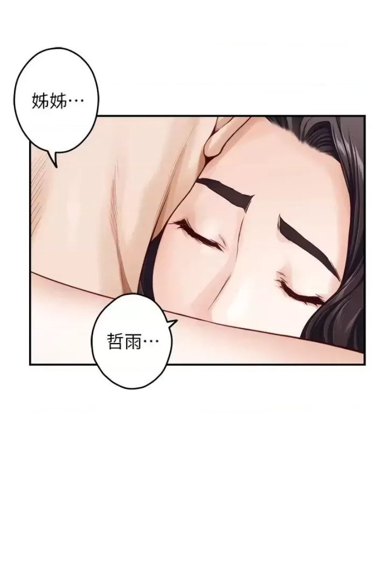 night-with-my-sister-raw-chap-36-40