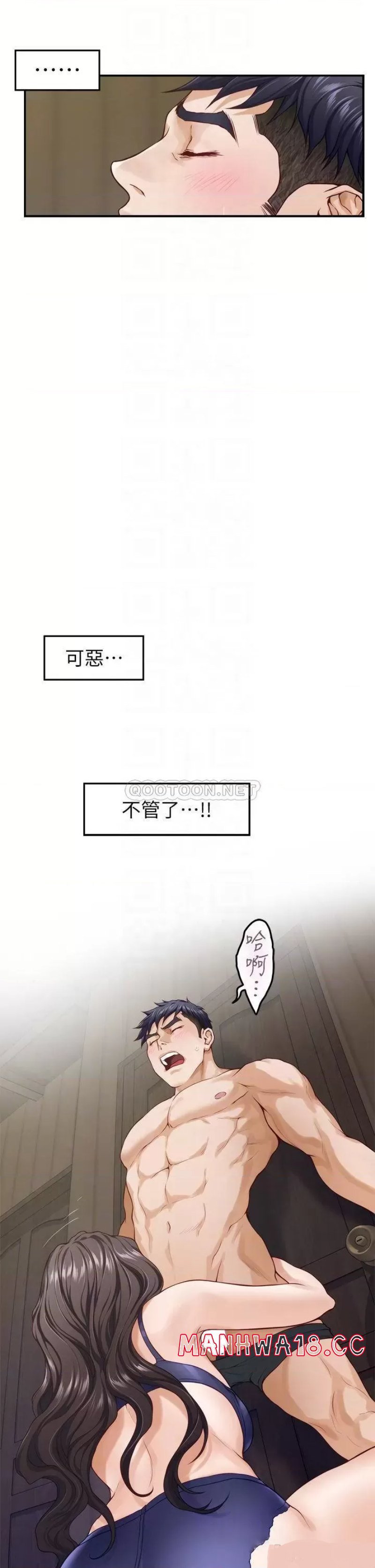 night-with-my-sister-raw-chap-37-14