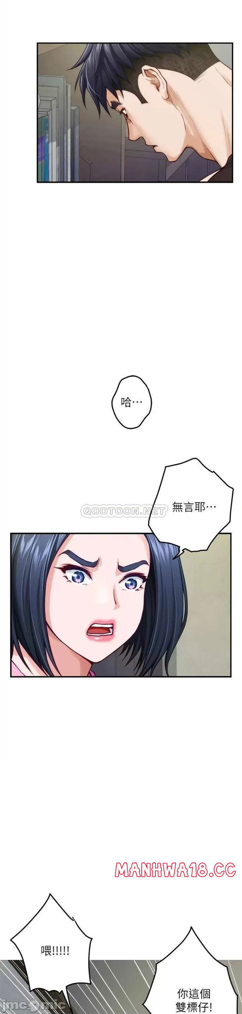 night-with-my-sister-raw-chap-38-40