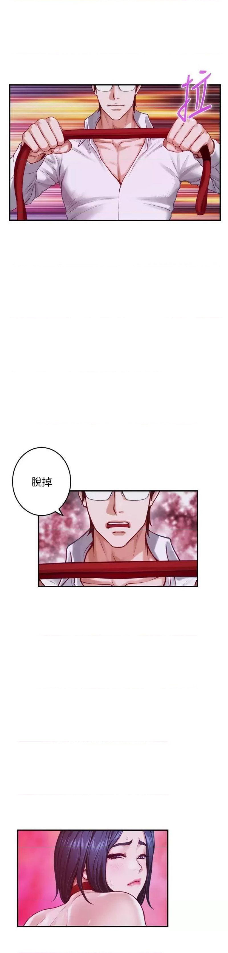 night-with-my-sister-raw-chap-39-27