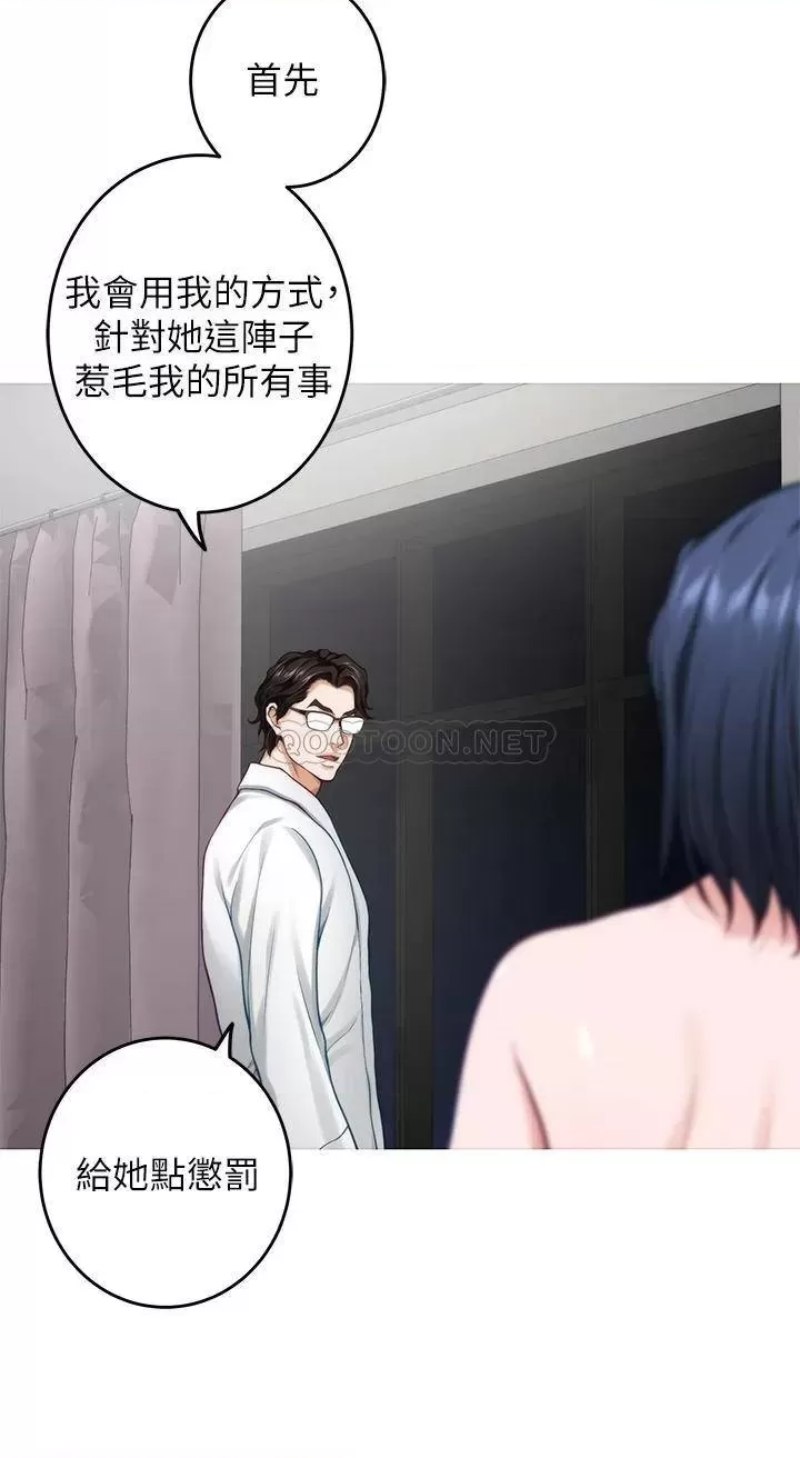 night-with-my-sister-raw-chap-40-27