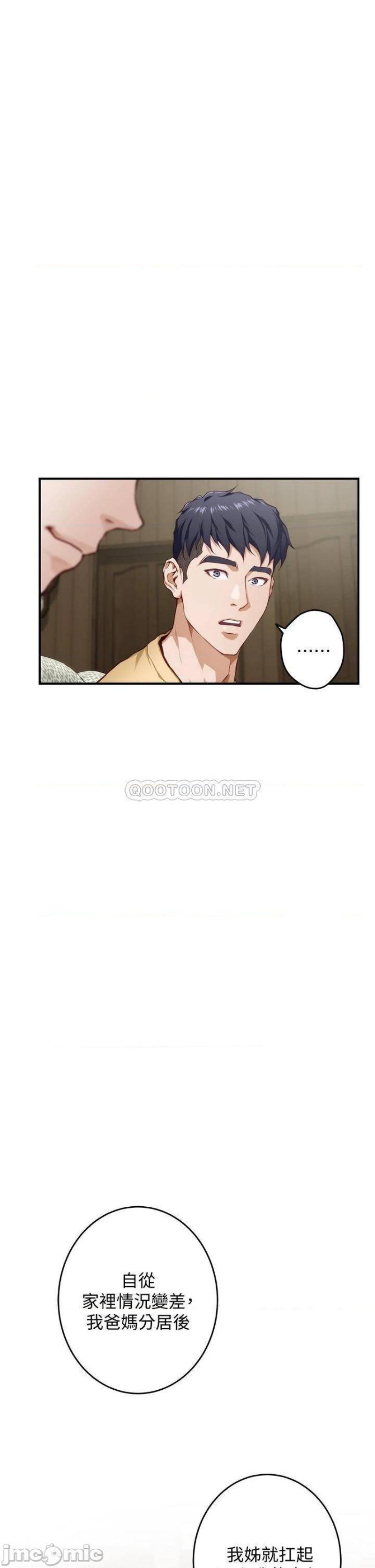 night-with-my-sister-raw-chap-8-11