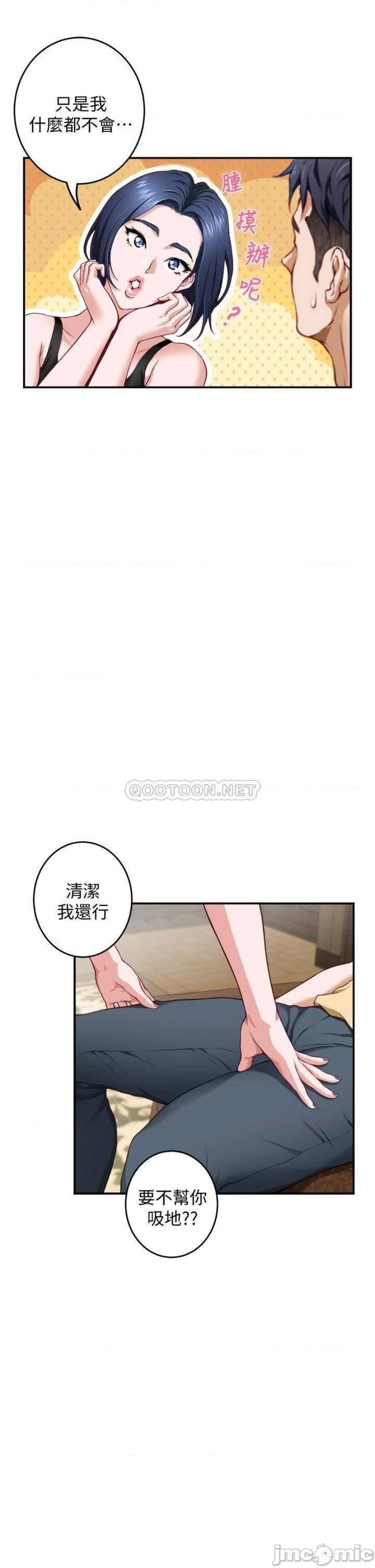 night-with-my-sister-raw-chap-8-51