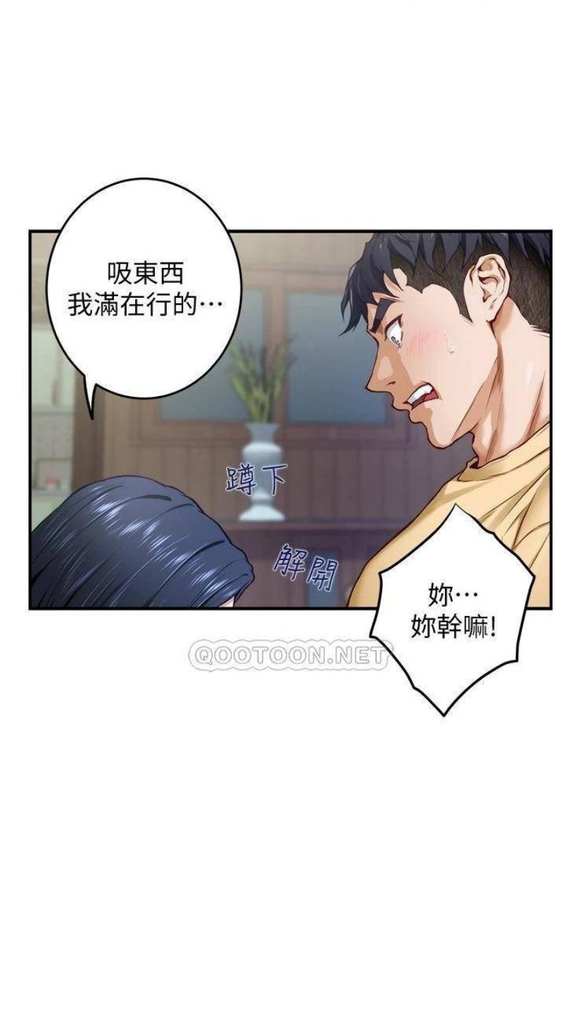 night-with-my-sister-raw-chap-8-52