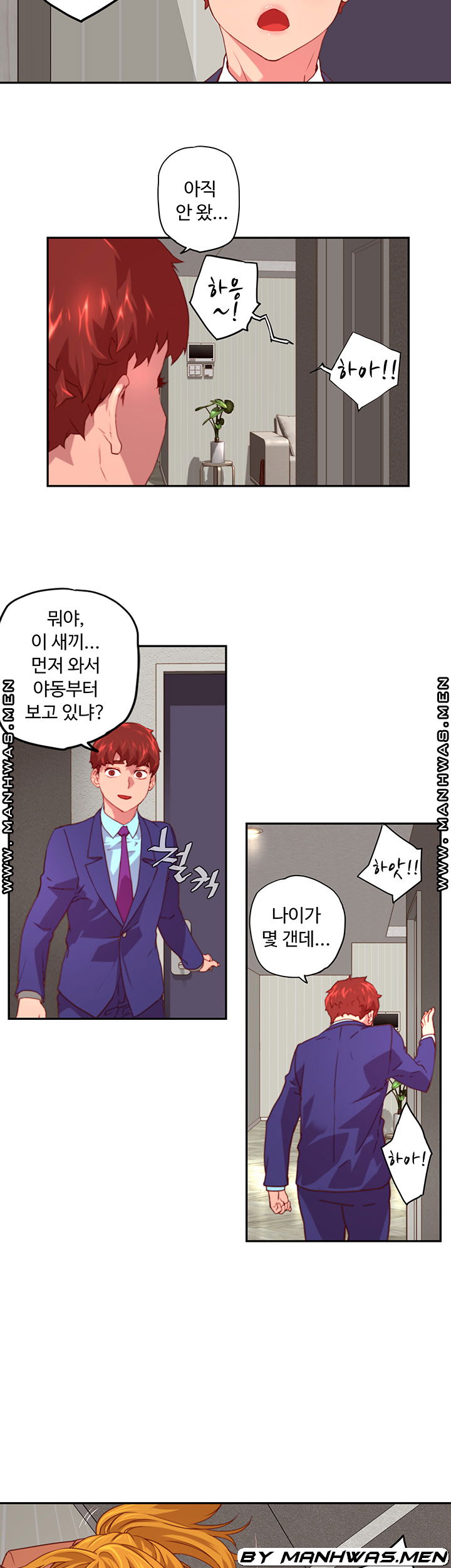 cum-in-new-employee-raw-chap-2-44