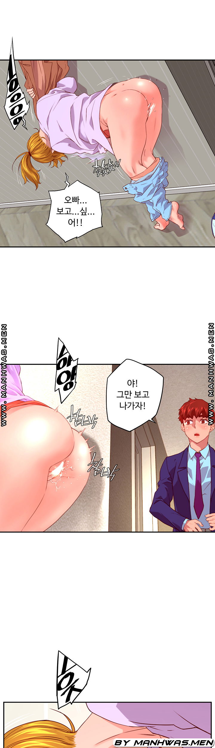 cum-in-new-employee-raw-chap-2-46