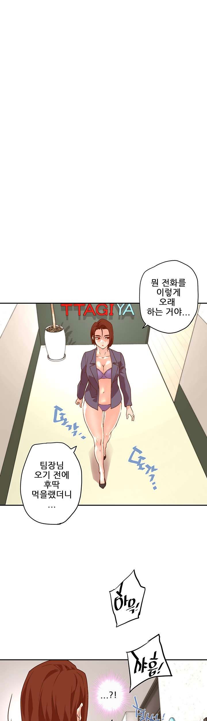 cum-in-new-employee-raw-chap-20-17