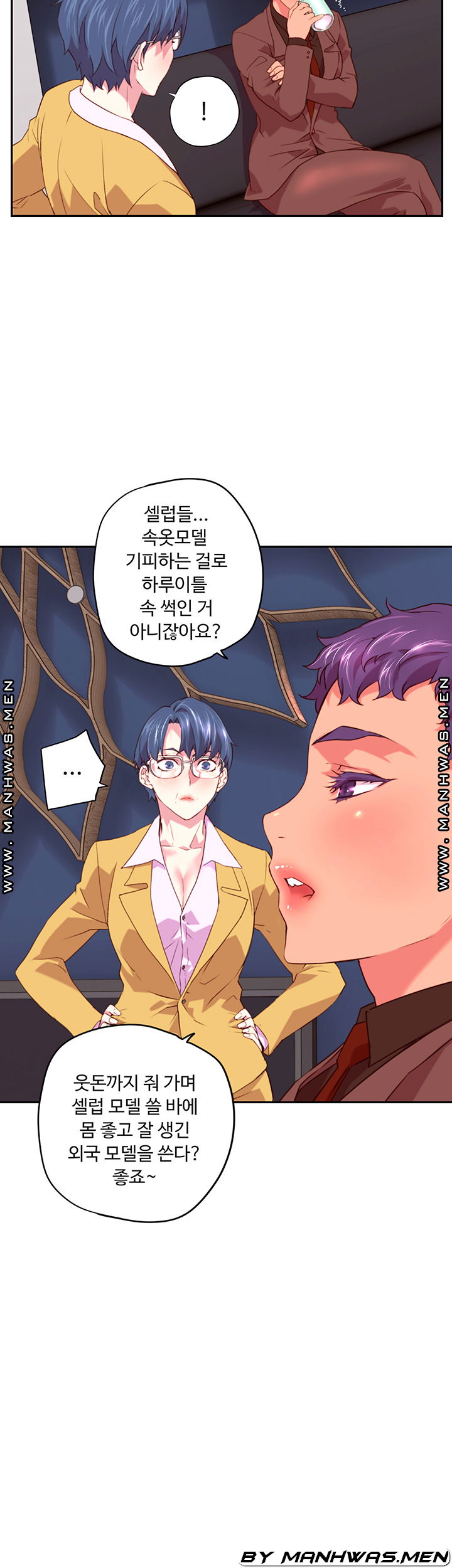 cum-in-new-employee-raw-chap-3-14