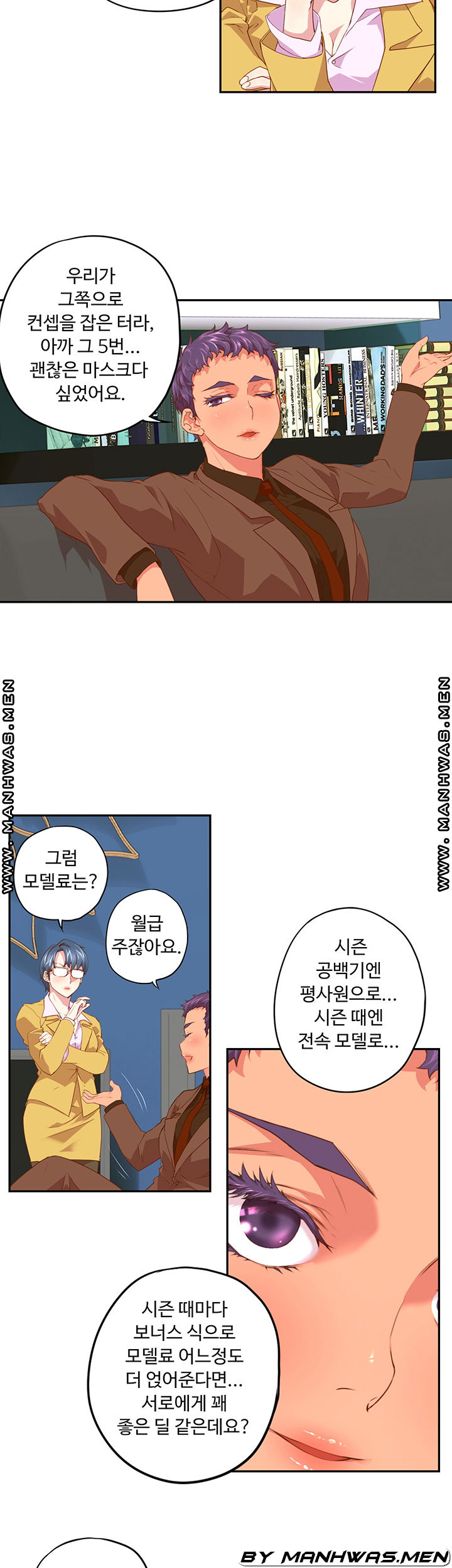 cum-in-new-employee-raw-chap-3-16